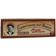 Τσιγαρόχαρτο ΠΑΠΠΟΥ 47551 (ΜΠΕΖ-ΚΑΦΕ)