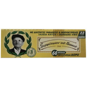 Τσιγαρόχαρτο ΠΑΠΠΟΥ 47552 (ΜΠΕΖ)