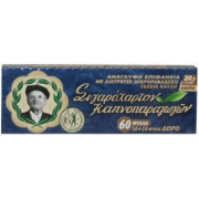 Τσιγαρόχαρτο ΠΑΠΠΟΥ 47553 (ΜΠΛΕ)