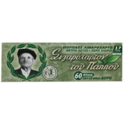 Τσιγαρόχαρτο ΠΑΠΠΟΥ 47554 (ΠΡΑΣΙΝΟ)