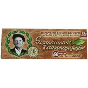 Τσιγαρόχαρτο ΠΑΠΠΟΥ 47558 (ΚΑΦΕ)