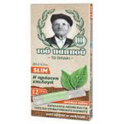 Πίπα Τσιγάρου ΠΑΠΠΟΥ 42902-051