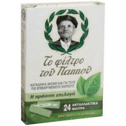 Ανταλλακτικό Φίλτρο ΠΑΠΠΟΥ Πίπας 42902-090